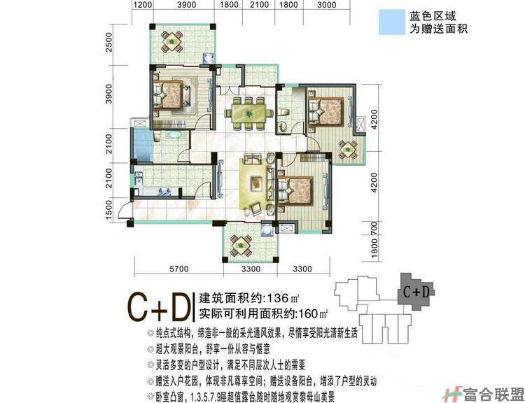 户型C+D三房两厅136㎡.jpg