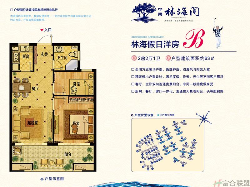 63㎡两房两厅一卫 