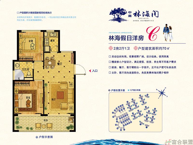 70㎡两房两厅一卫 