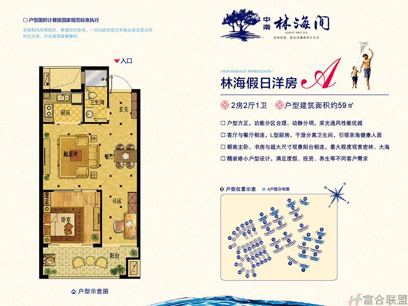 59㎡两房两厅一卫.jpg