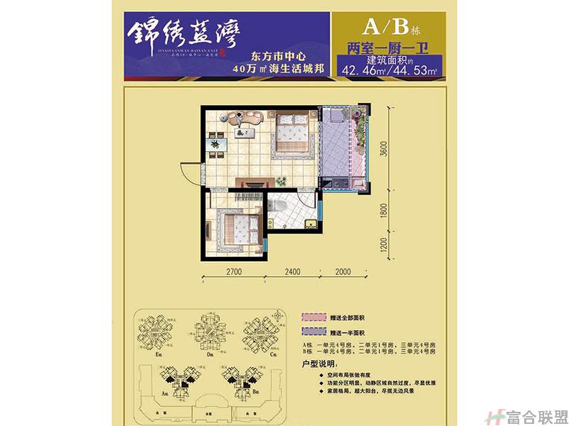 AB栋两室一卫44.53平.jpg