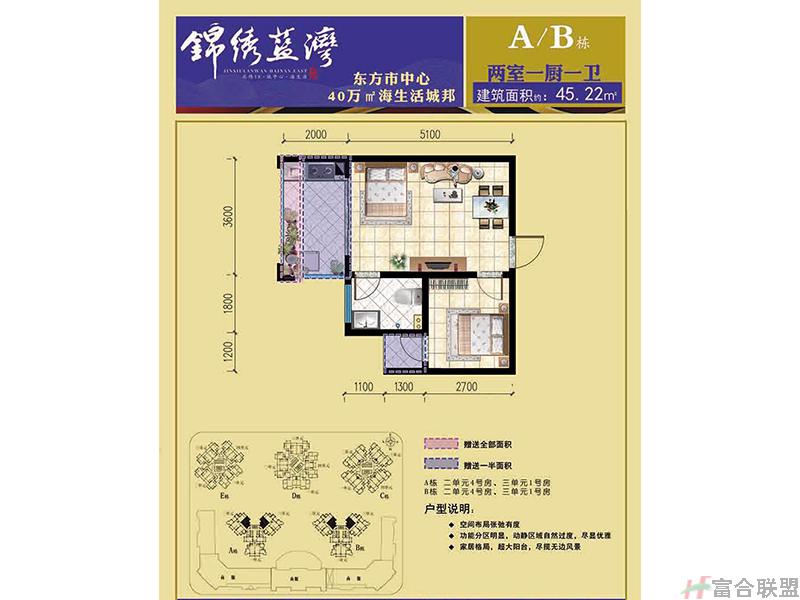 AB栋两室一卫45.22平.jpg