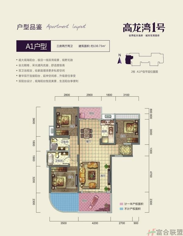 A1户型3室2厅2卫1厨130.73㎡.jpg