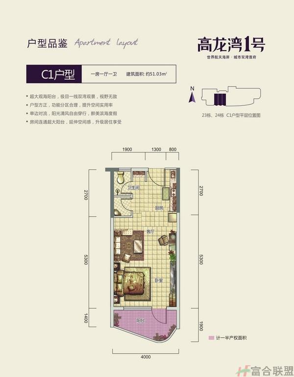 C1户型1室1厅1卫1厨51.03㎡.jpg