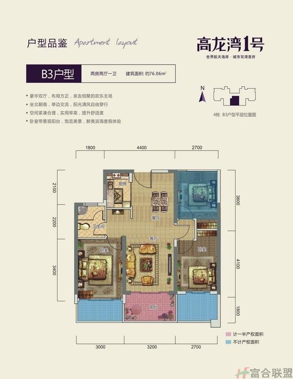 B3户型2室2厅1卫1厨76.06㎡.jpg