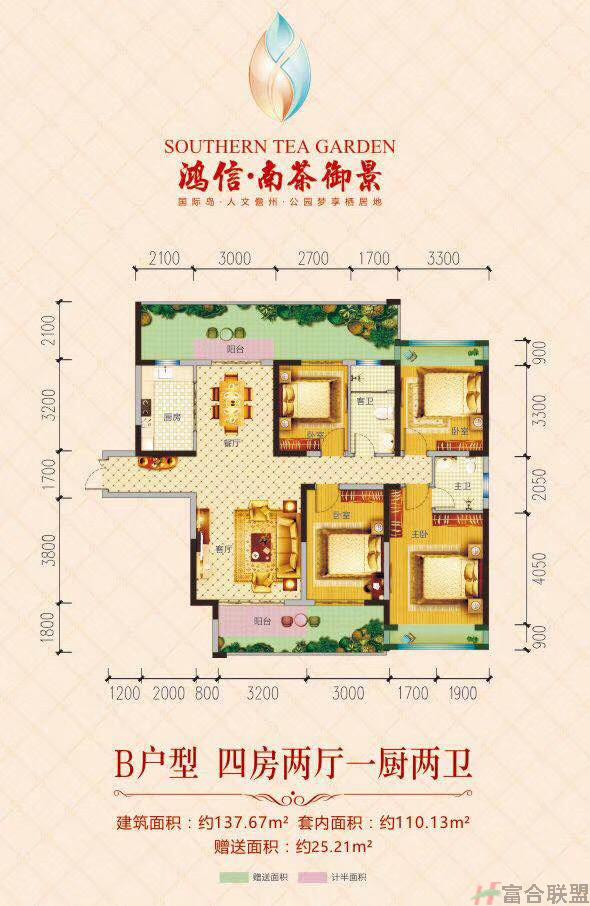 B户型四房两厅一厨两卫137.67㎡.jpg