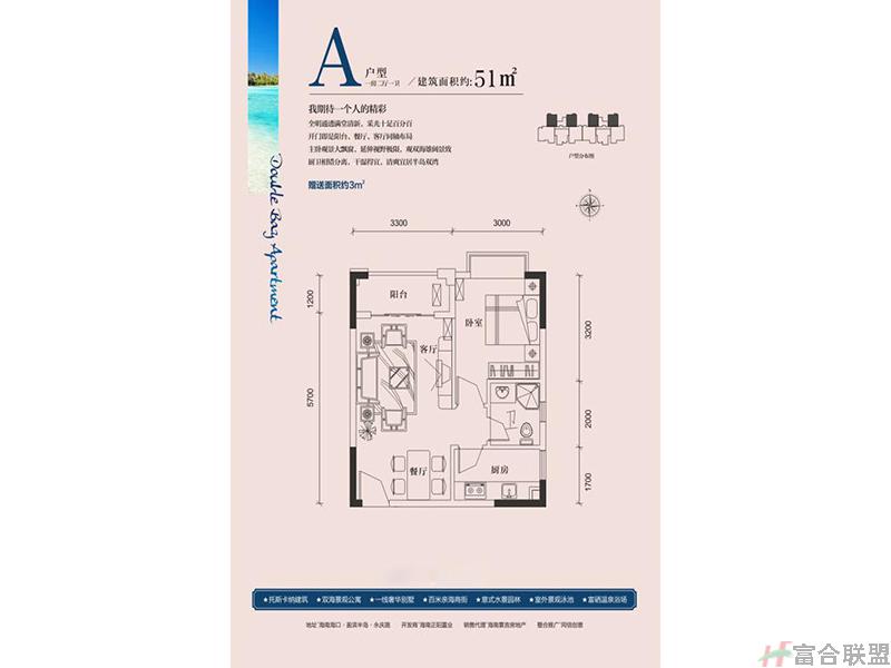 A户型：一房两厅一厨一卫51m².jpg