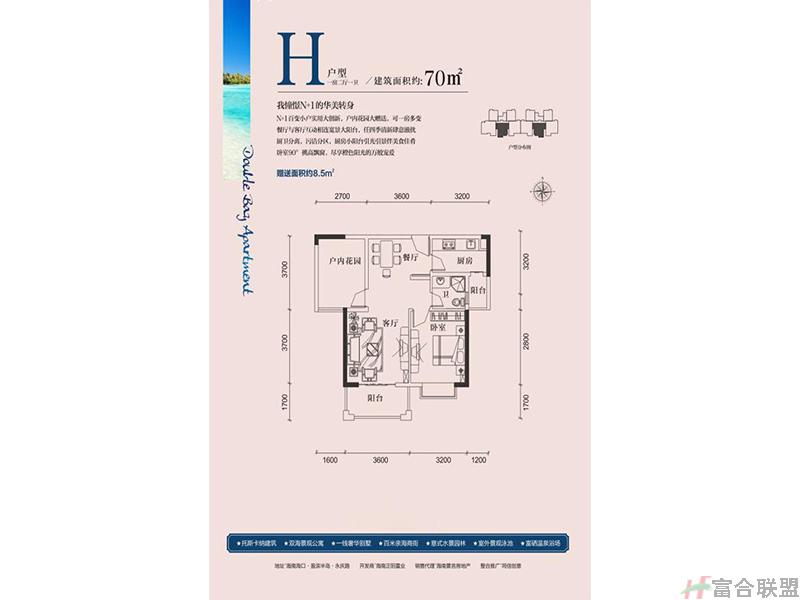 H户型：一房两厅一厨一卫70m².jpg