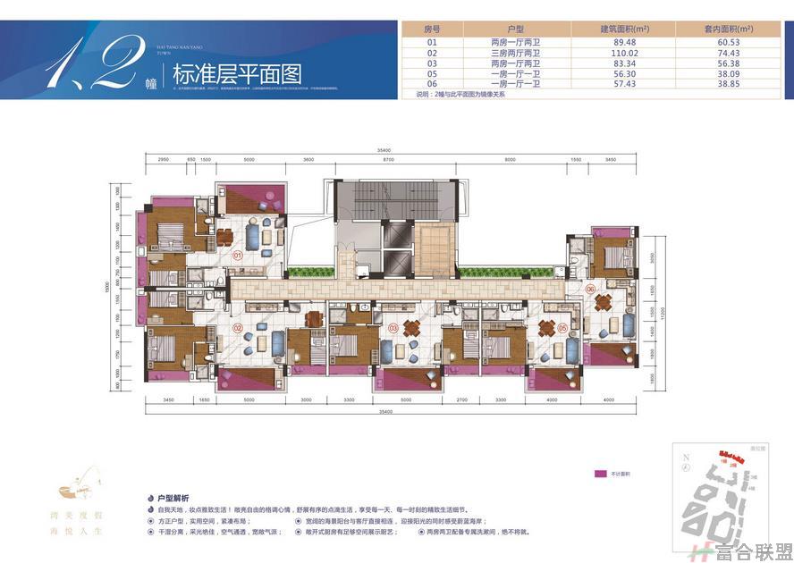 1、2幢标准层平面图.jpg