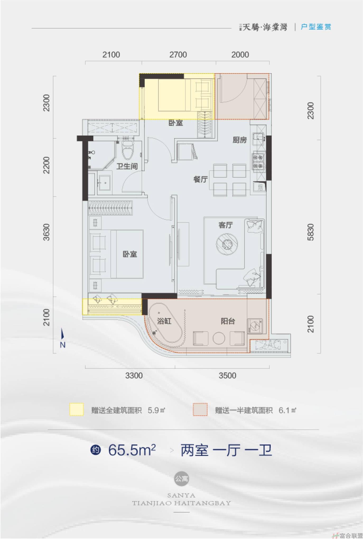 户型图 两房一厅一卫 建面约65.5㎡.jpg