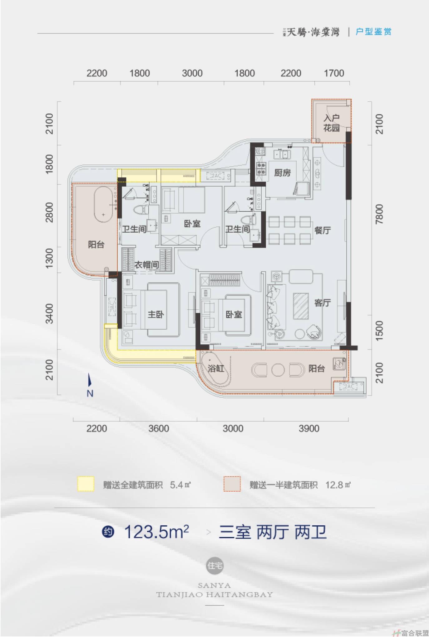 户型图 三房两厅两卫 建面约123.5㎡.jpg