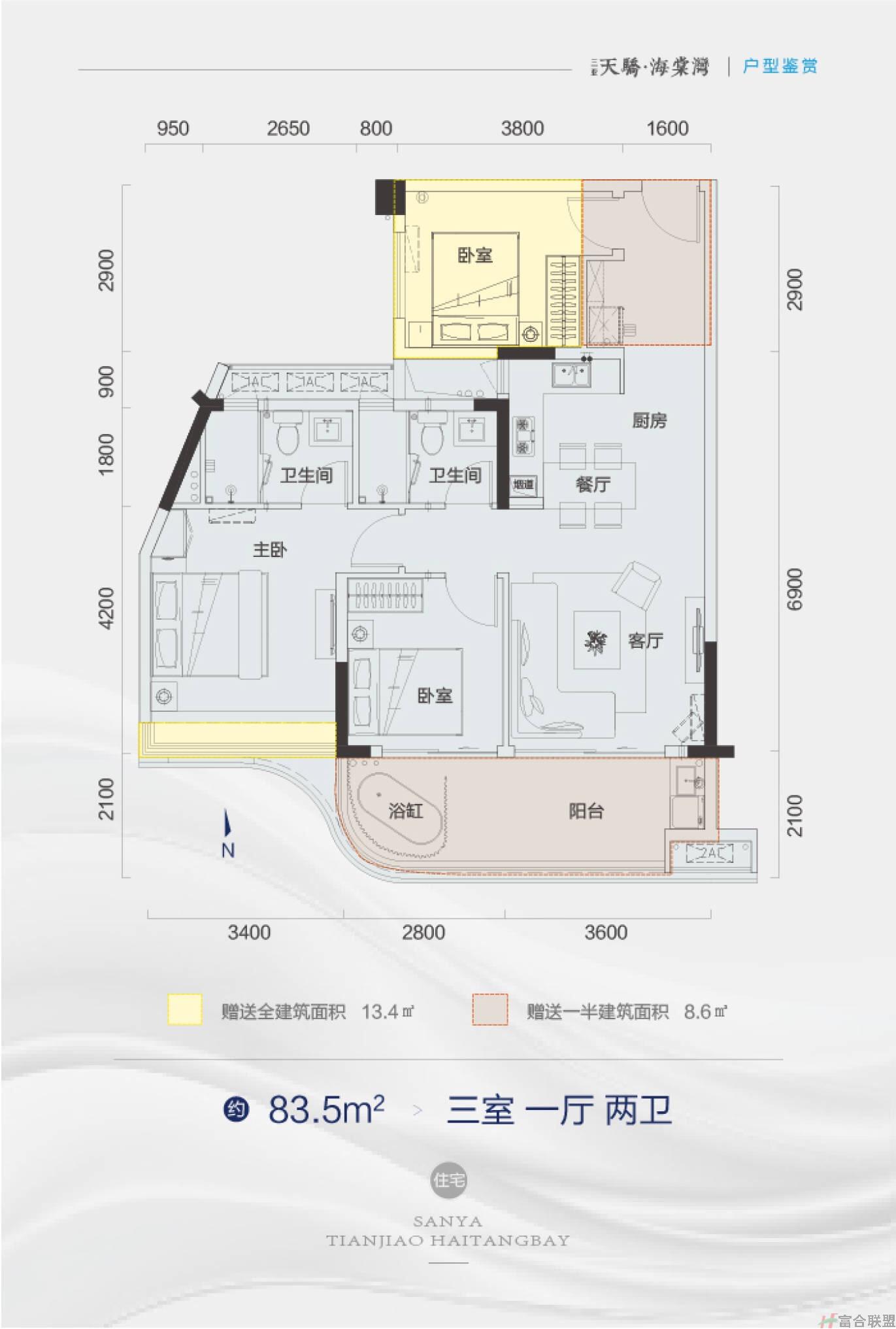 户型图 三室一厅两卫 建面约83.5㎡.jpg