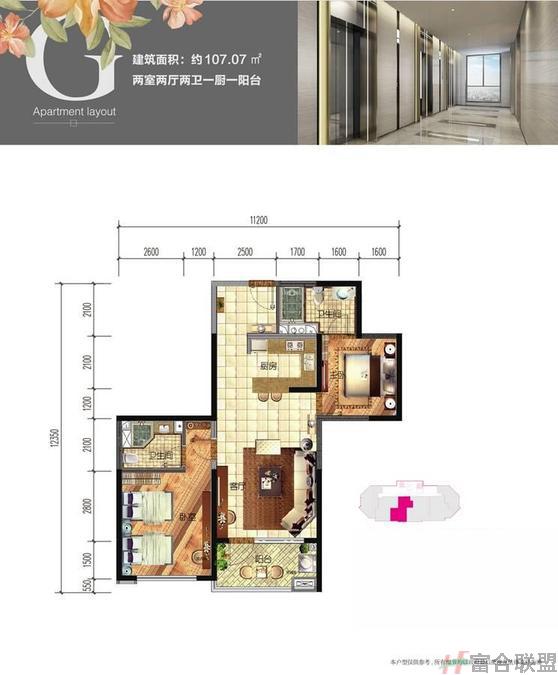 寰球时代G户型2室2厅2卫建筑面积：107平米.jpg