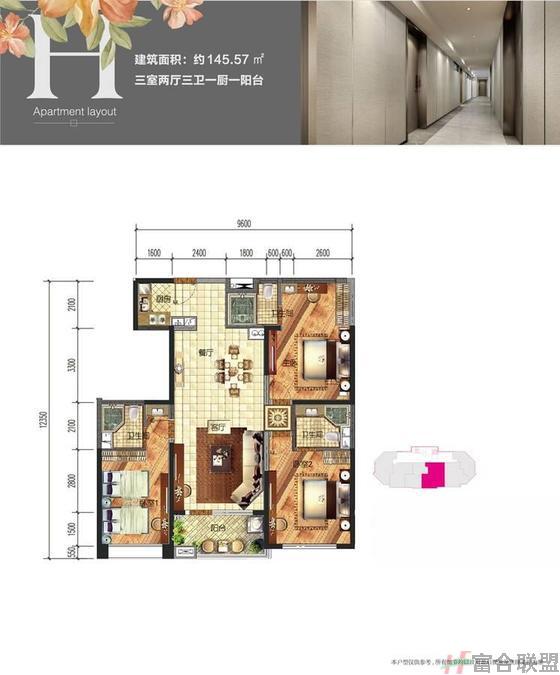 寰球时代H户型3室2厅3卫建筑面积：146平米 