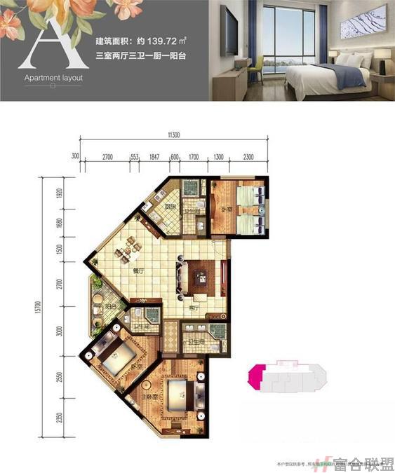 寰球时代A户型3室2厅3卫建筑面积：140平米.jpg