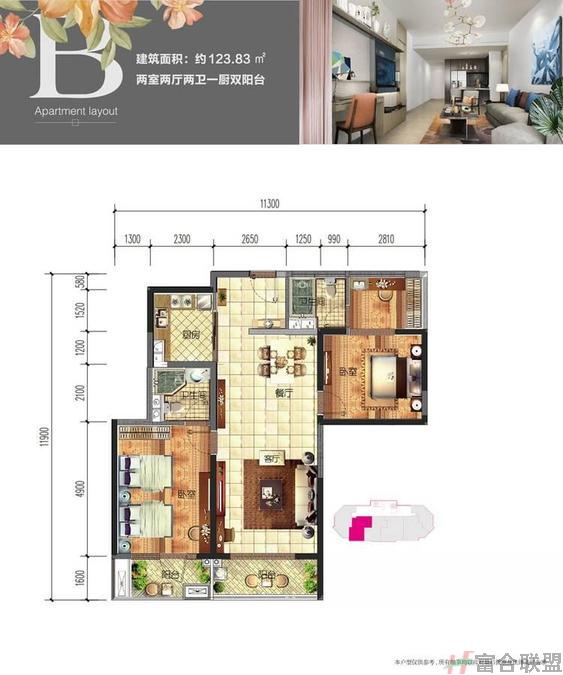 寰球时代B户型2室2厅2卫建筑面积：124平米.jpg