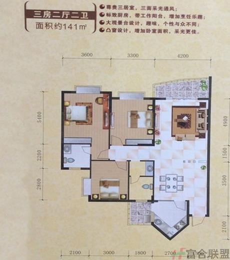 3室2厅2卫  建筑面积141㎡.jpg