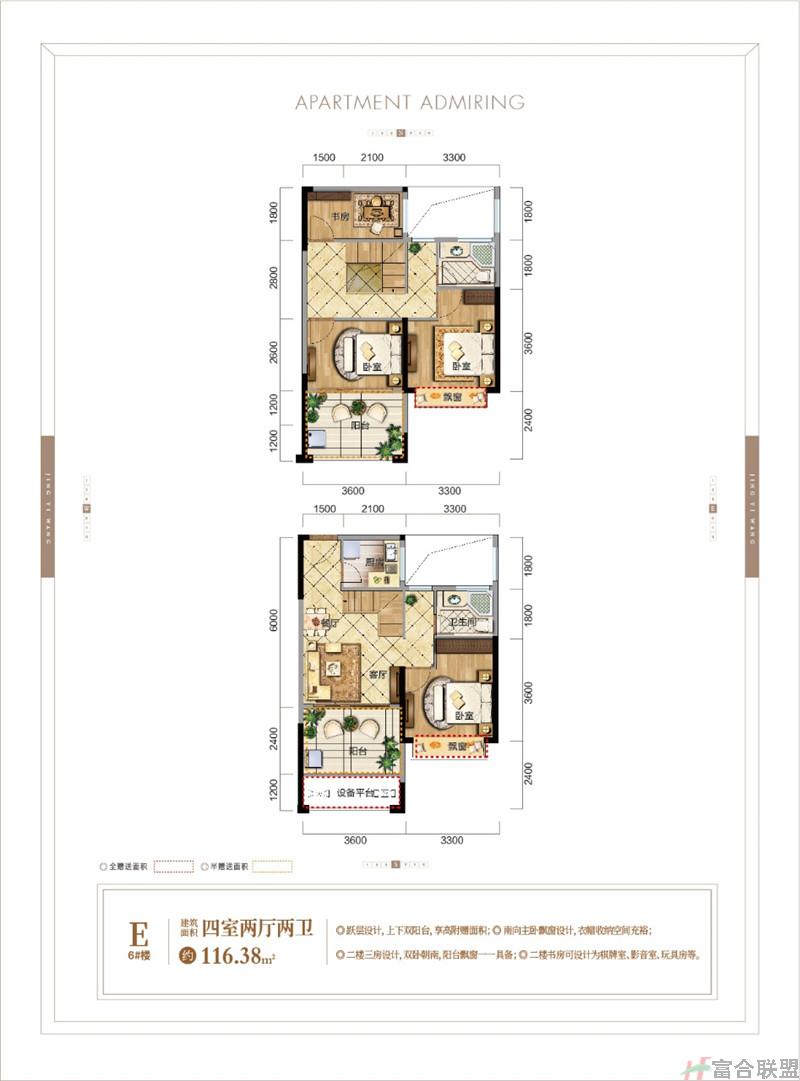 E户型 4房2厅2卫2 116.38平方.jpg