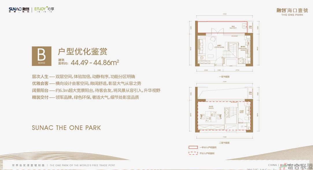 B户型 建面约44.49-44.86㎡.jpg