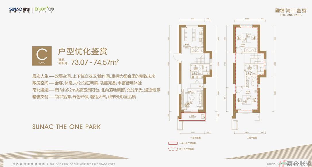 C户型 建面约73.07-74.57㎡.jpg