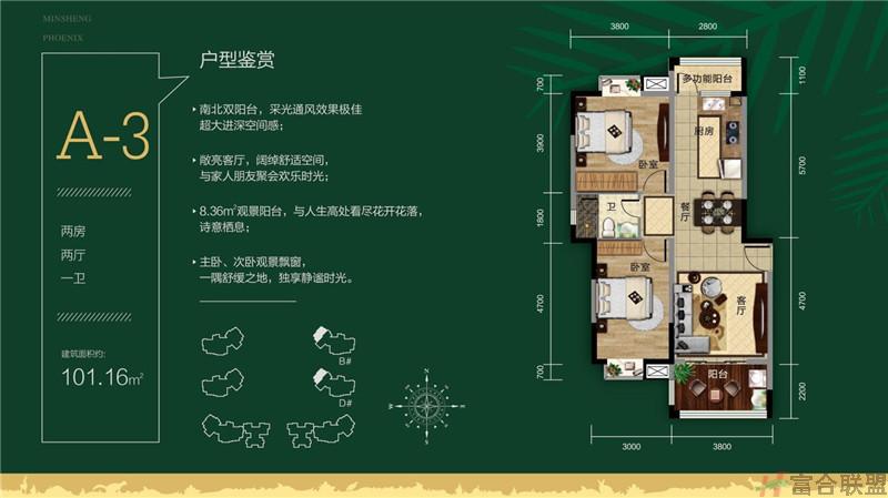 A-3户型 两房两厅一卫  建筑面积101.16.jpg