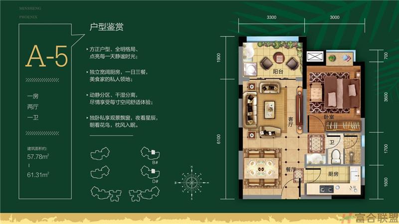 A-5户型 一房两厅一卫  建筑面积57.78-61.31.jpg
