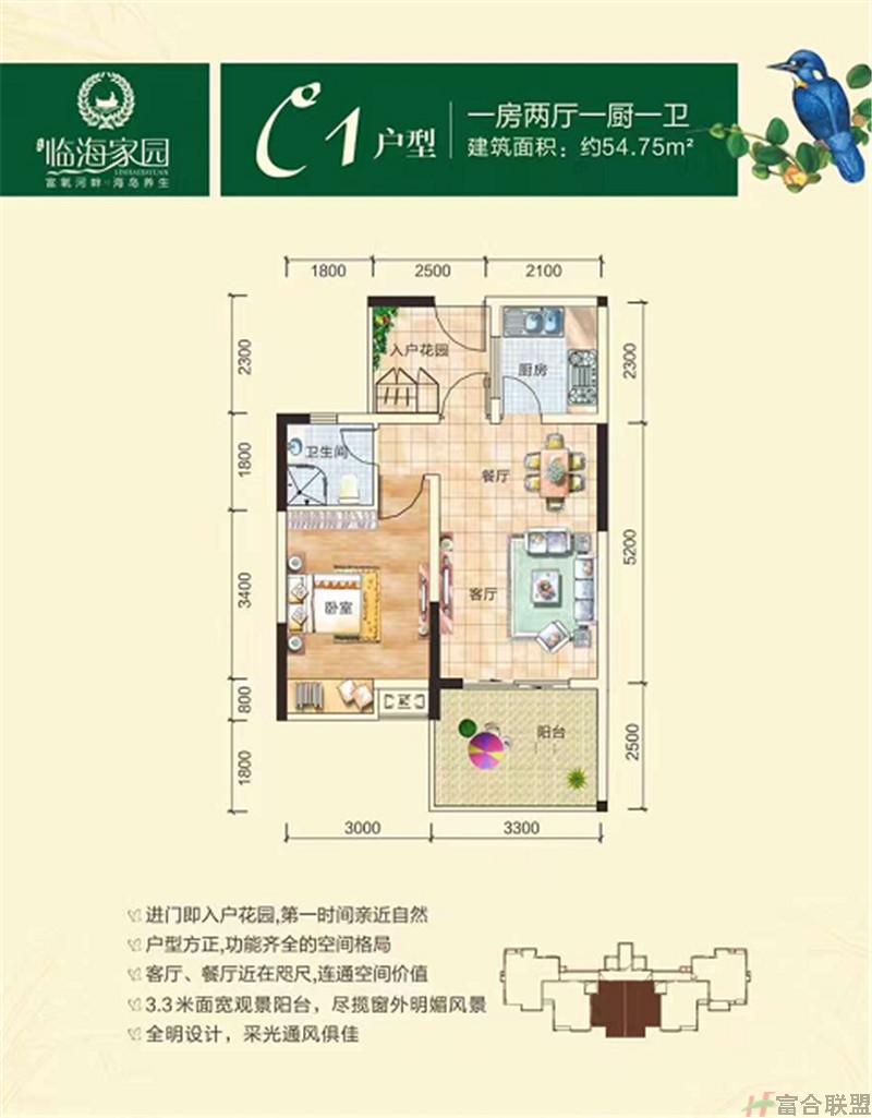 C1户型 2房2厅1厨1卫54.75m².jpg