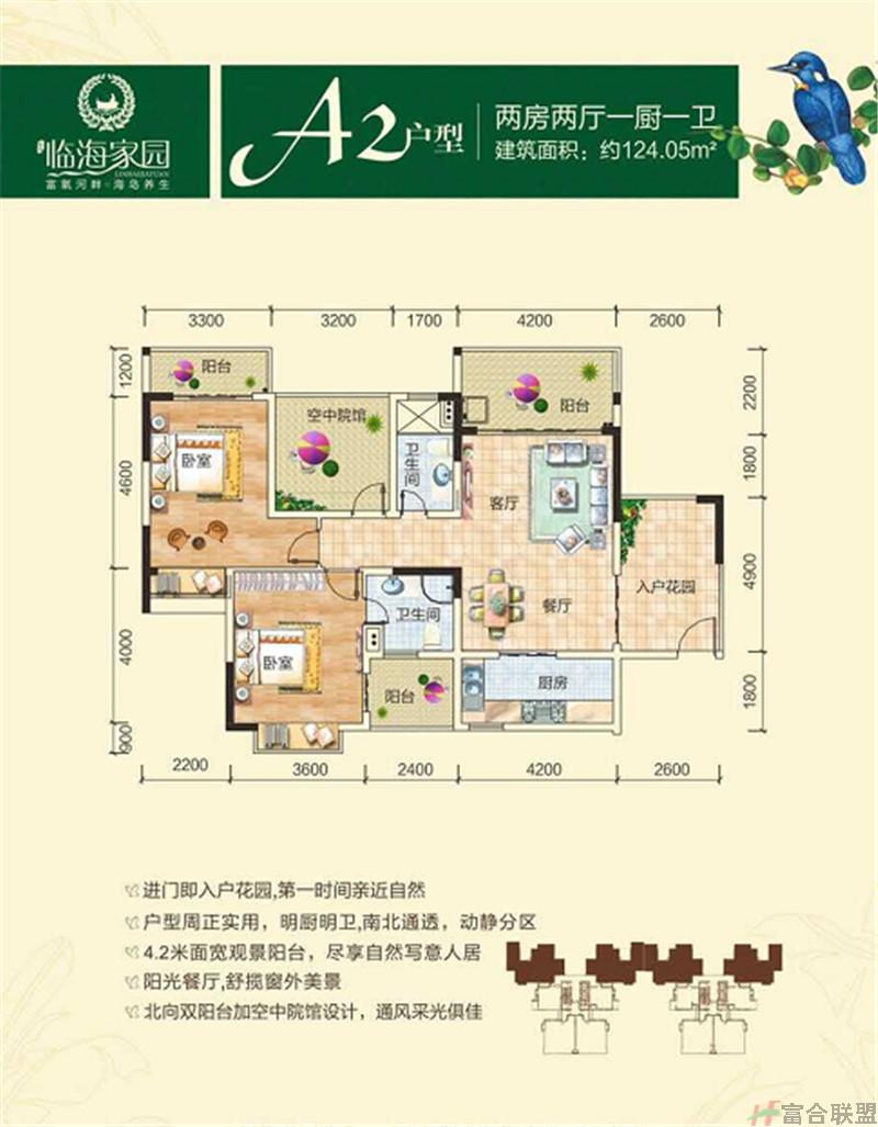 A2户型 2房2厅1厨1卫124.05m².jpg