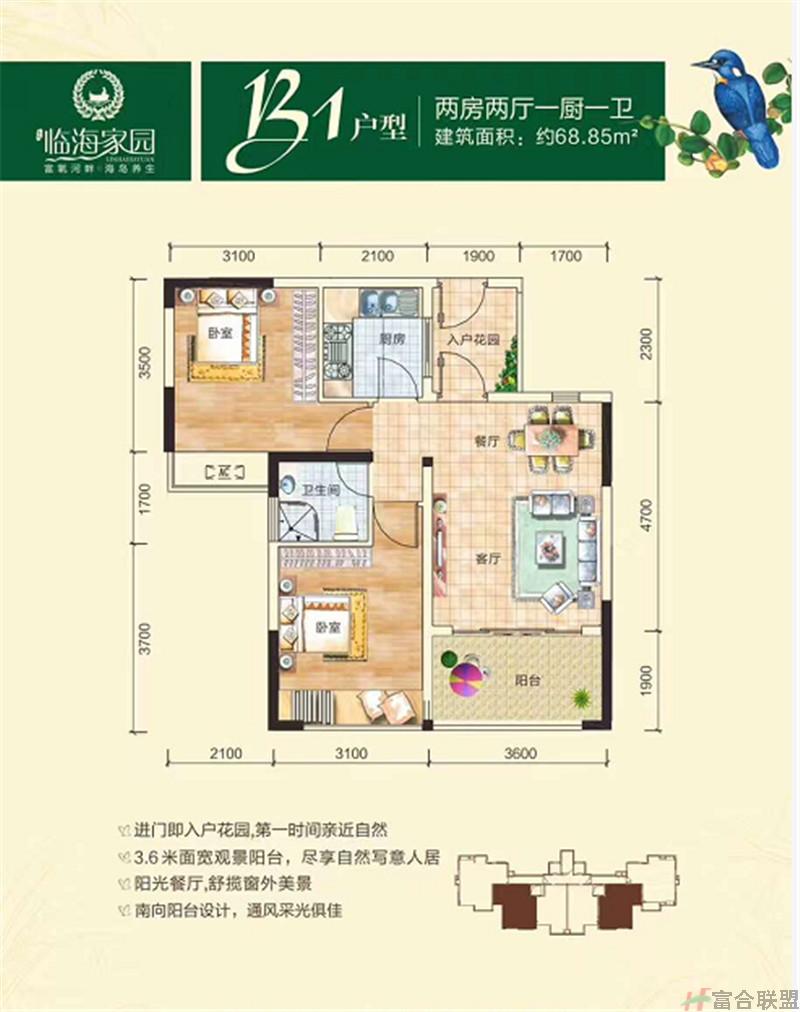 B1户型 2房2厅1厨1卫68.85m².jpg