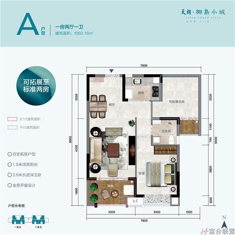 A户型 1房2厅1卫 60.16平方.jpg