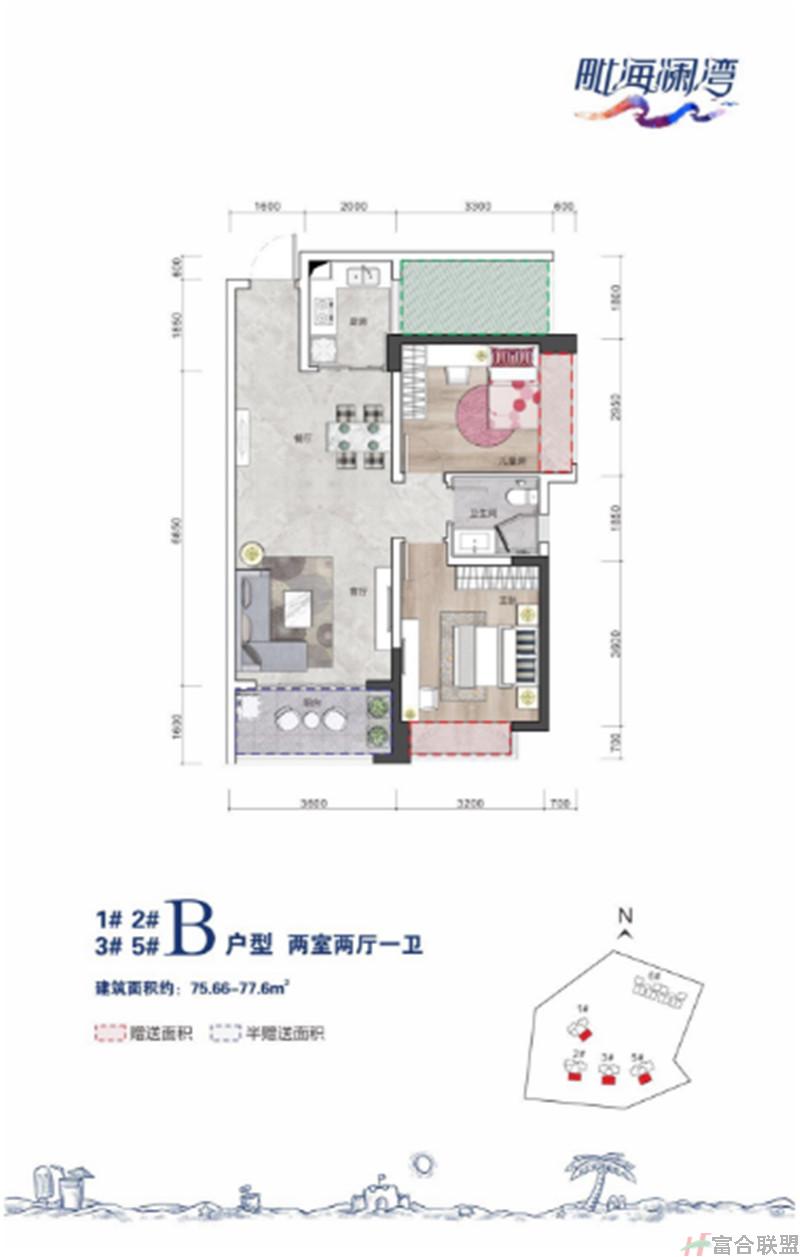 B户型 2房2厅1卫75.66-77 (1).jpg