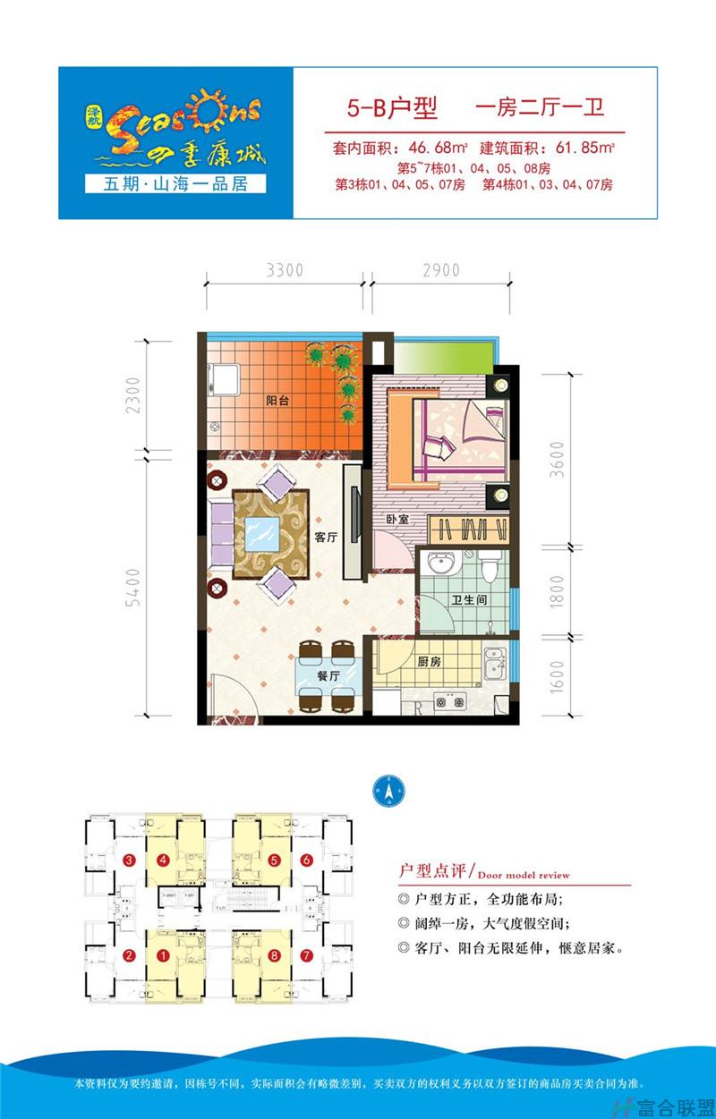 5-B户型 1房2厅1卫46.68平方.jpg