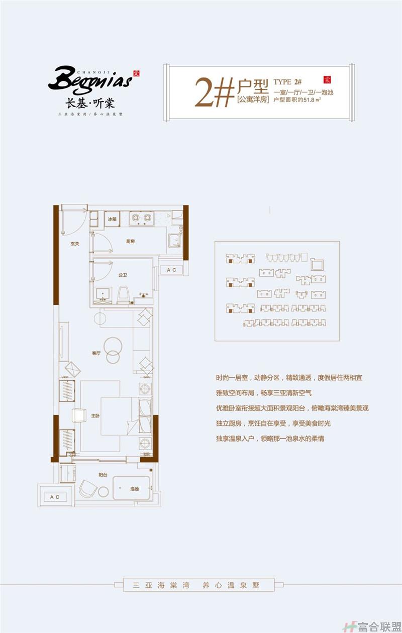 2#户型 一室一厅一卫一泡池  建筑面积约51.8.jpg