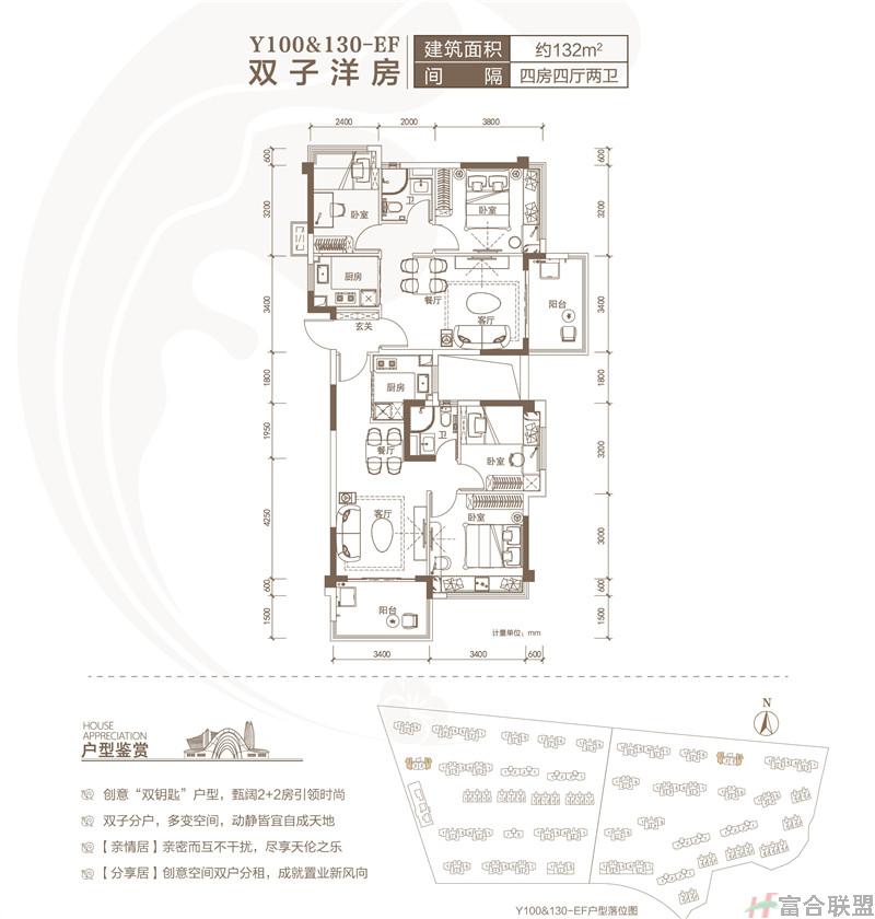 130-EF户型 4房4厅2卫 132平方.jpg