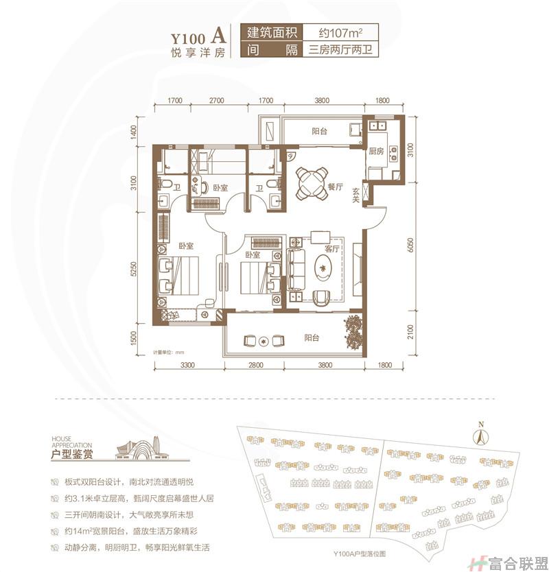 A户型 3房2厅2卫 107平方.jpg