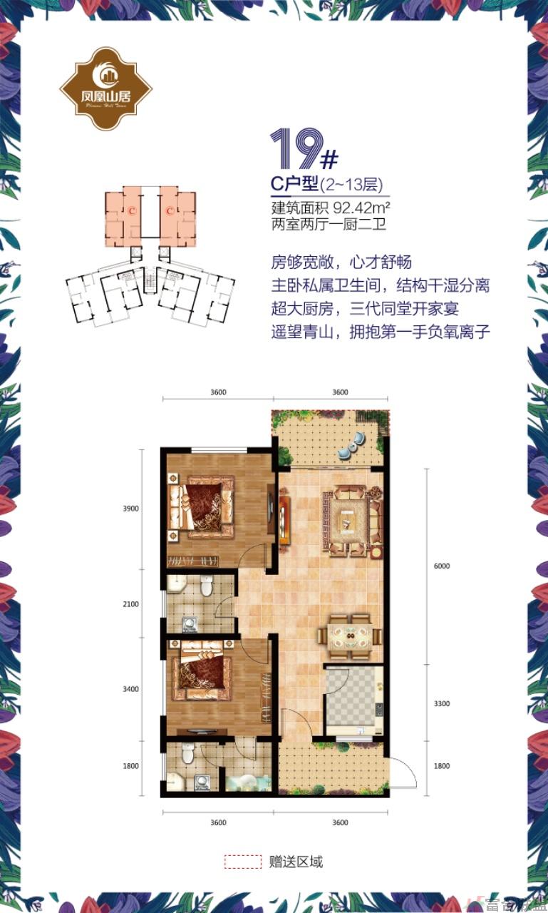 19# C户型 建面92.42㎡.jpg