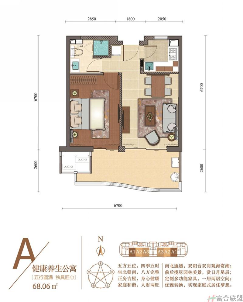 A户型 养生公寓 68.06平方.jpg