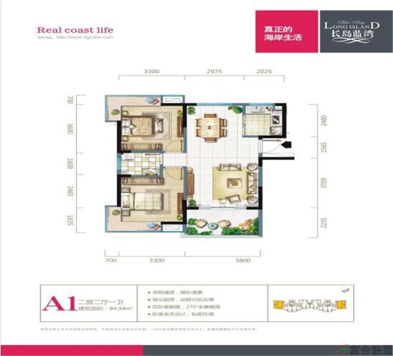 A1户型 两房两厅一卫 建筑面积84.94.jpg