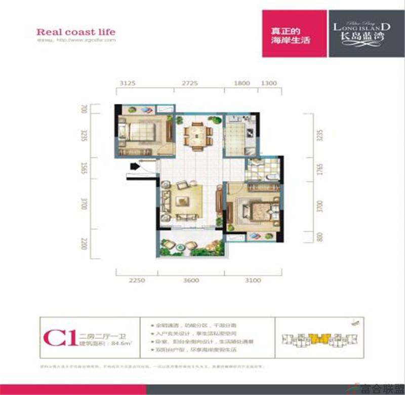 C1户型 两房两厅一卫 建筑面积84.6.jpg