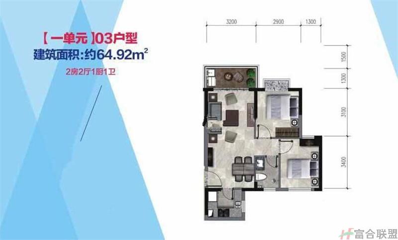 2房2厅1厨1卫 建筑面积64.92.jpg