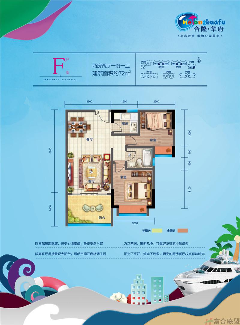 F户型 2房2厅1厨1卫 72.00平方.jpg