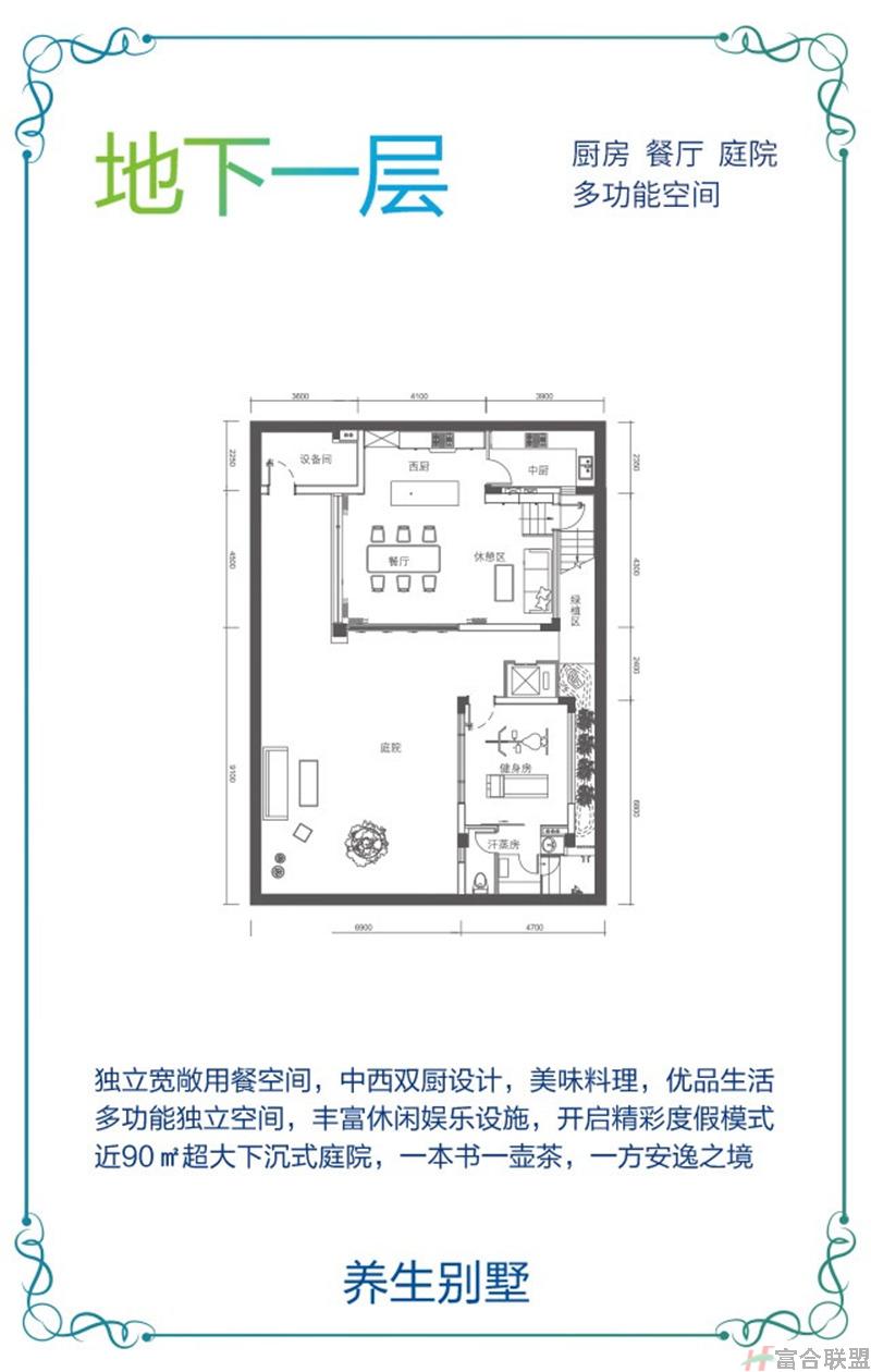 养生别墅地下一层90平方.jpg