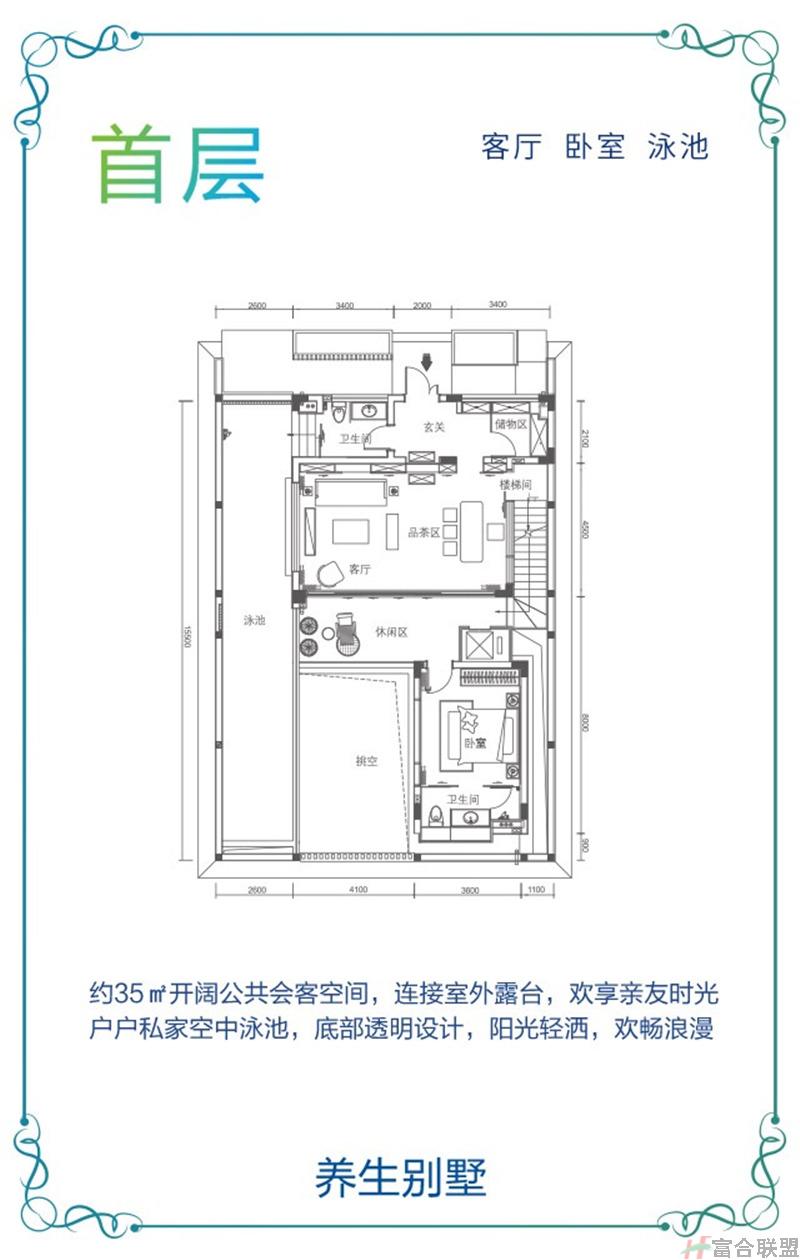 养生别墅首层35平方.jpg