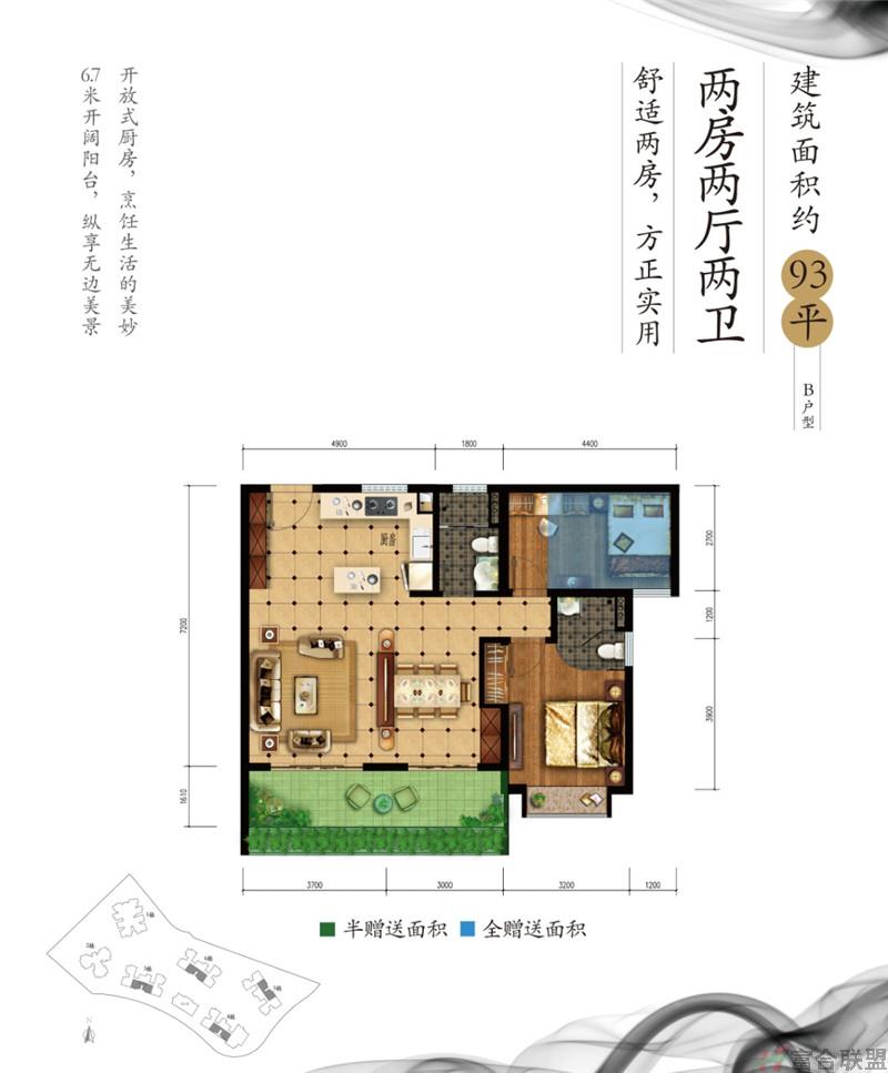 2房2厅2卫 建筑面积93.jpg