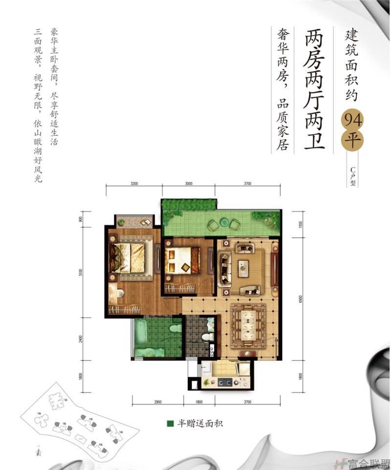 2房2厅2卫 建筑面积94.jpg