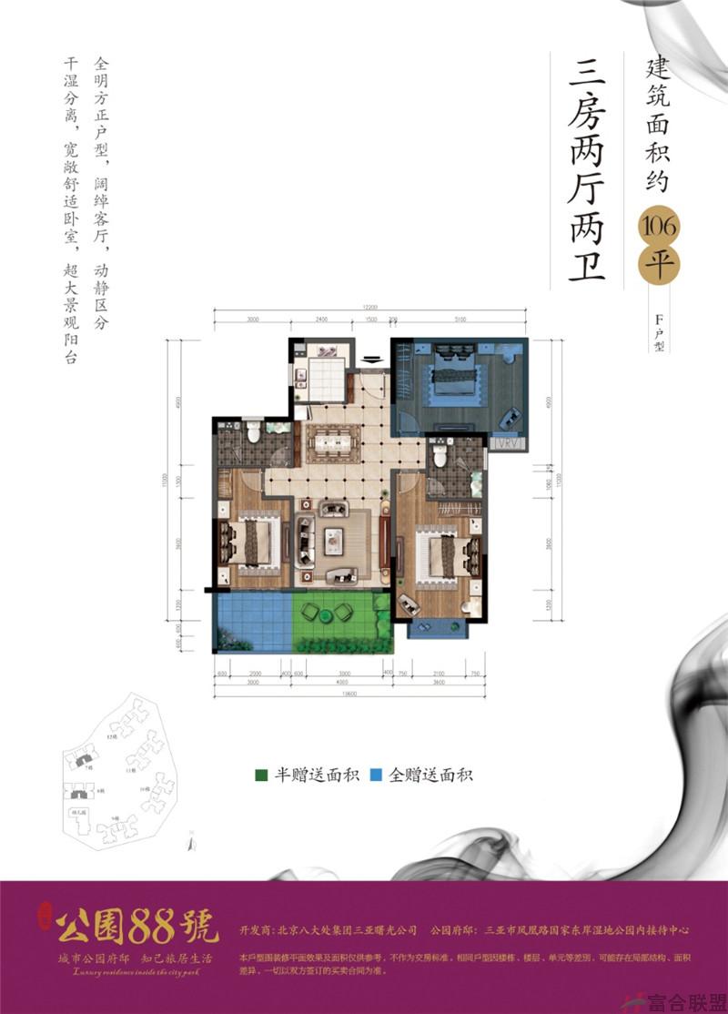 3房2厅2卫 建筑面积106.jpg