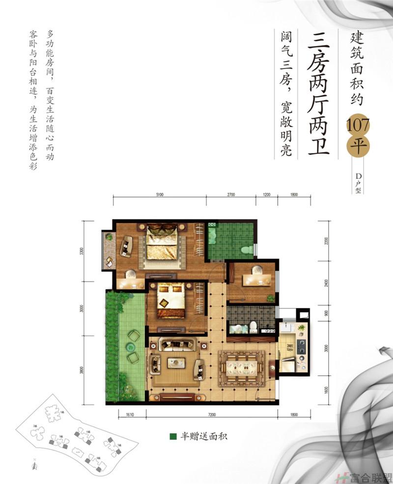 3房2厅2卫 建筑面积107.jpg