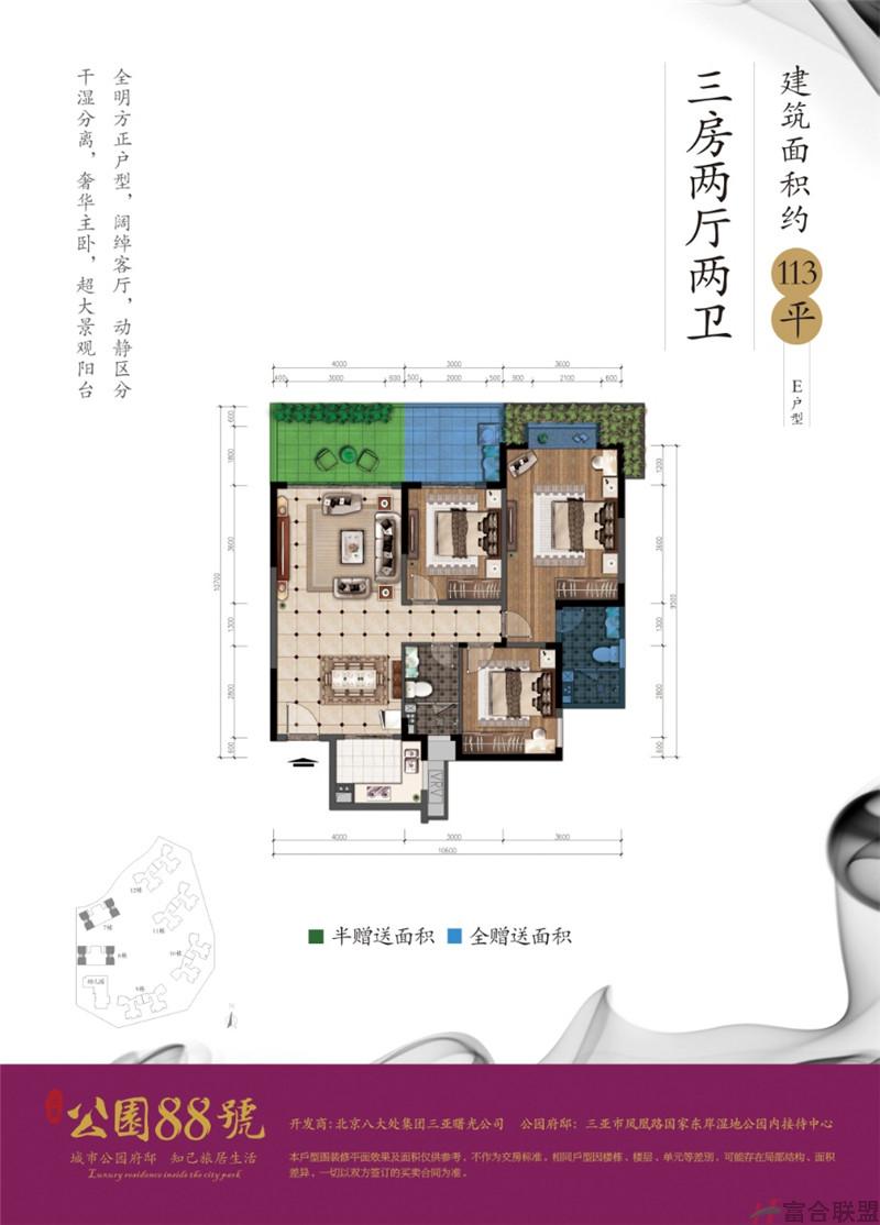 3房2厅2卫 建筑面积113.jpg