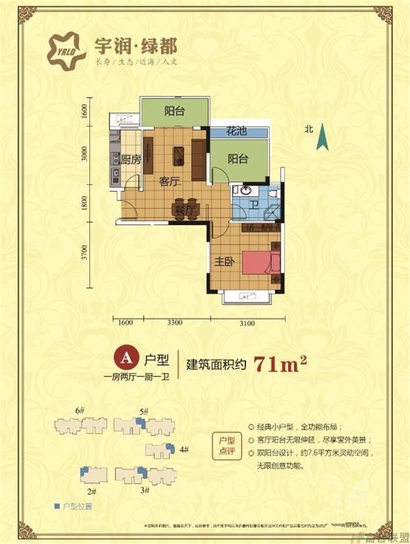 A户型 1房2厅1厨1卫 建筑面积71.jpg