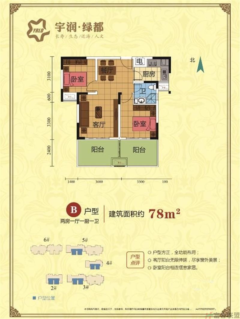 B户型 2房1厅1厨1卫 建筑面积78.jpg